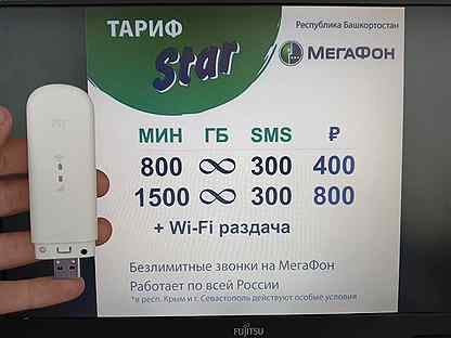 WiFi модем ZTE Mf79u 3G/4G LTE безлимит