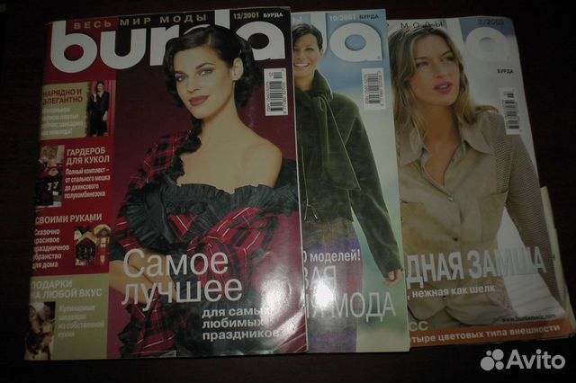 Журналы мод и Бурда Моден 2000-2002г