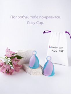Менструальная чаша cozy cup новая размер L 20 ml