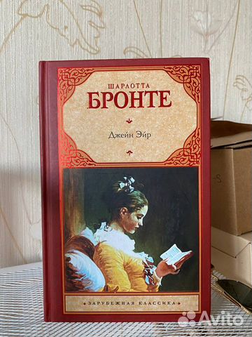 Книга джейн эйр картинки