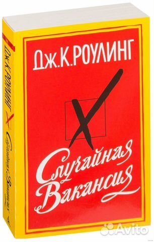 Книга Марк Леви Каждый хочет любить