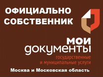 Регистрация по московской области купить юридический адрес в жилом помещении