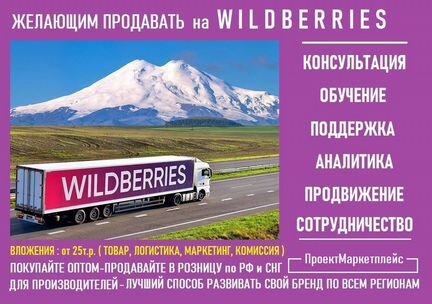 Помощь в торговле на Валдберрис, Озон и Амазон США