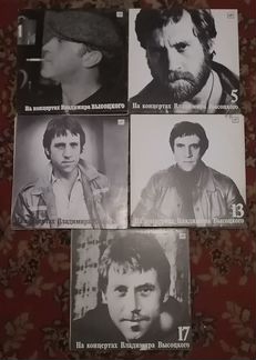 На концертах Высоцкого. С 1 по 18. Пластинки