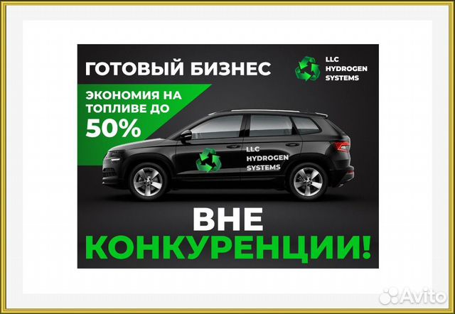 Франшиза на автомобиль