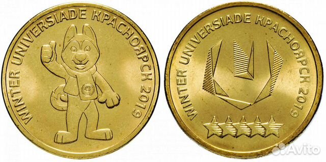 Монета Универсиада 2019