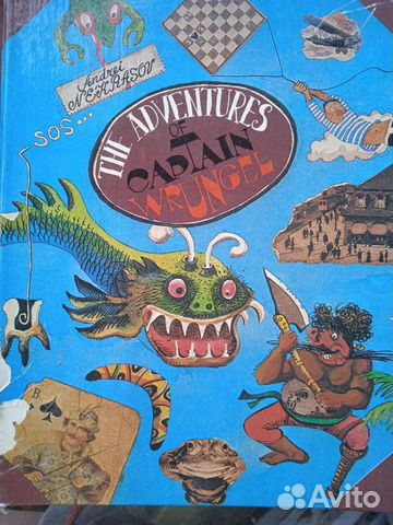 Приключения капитана Врунгеля на английском и пазл