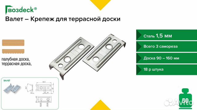 Скрытый крепеж для террасной доски pine thermo d