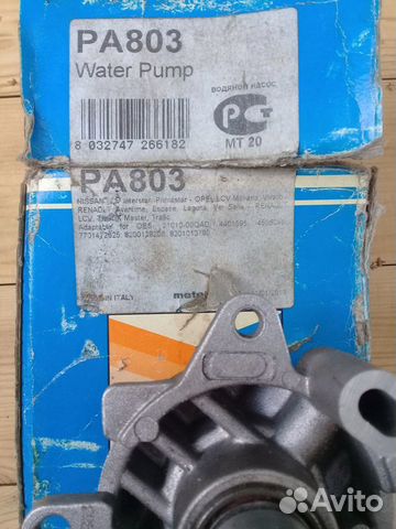 Помпа, Насос водяной