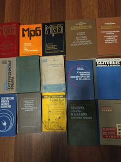 Книги, справочники, учебные пособия по радиоэлектр