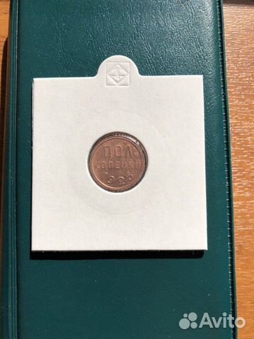 Пол Копейки 1925 г UNC
