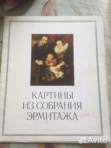 Альбомы с репродукциями