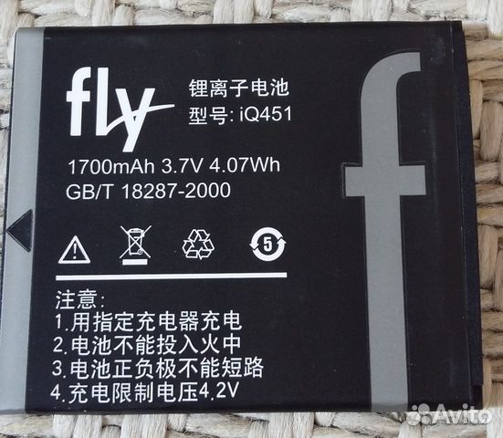 Оригинальный Аккумулятор Fly Vista IQ451 -1700mAh