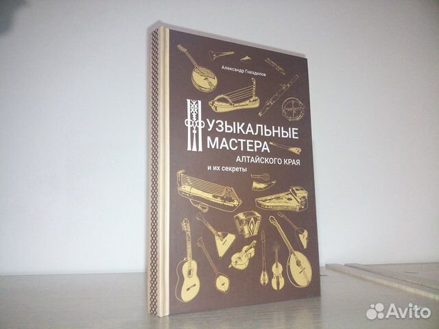 Музыкальные мастера алтайского края и их секреты
