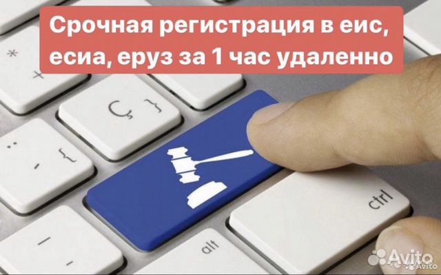 Регистрация в еис/настройка рабочего места