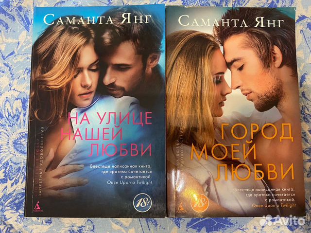 Саманта янг книги