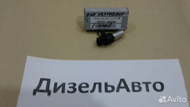 Датчик коленвала Nissan 23731-6N205