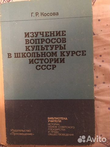 Учебник СССР 1987