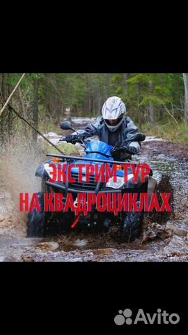 Джиппинг,Квадроциклы и Все любые Экскурсии