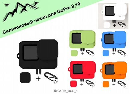 Силиконовый чехол для GoPro 9/10 Black