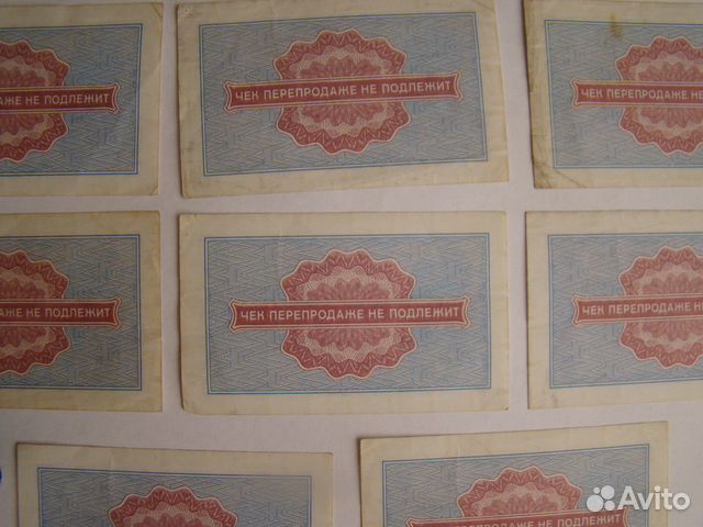 Разменный чек