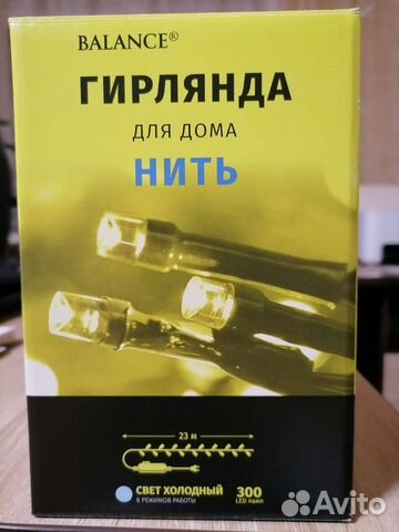 Гирлянда для дома