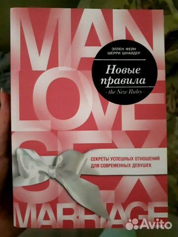 Эллейн Фейн, Шерри Шнайдер 