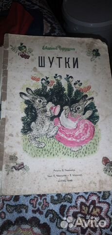 Детские книги СССР