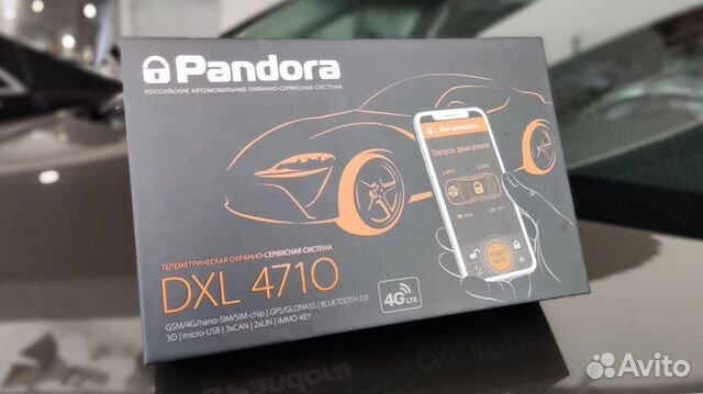 Сигнализация с автозапуском