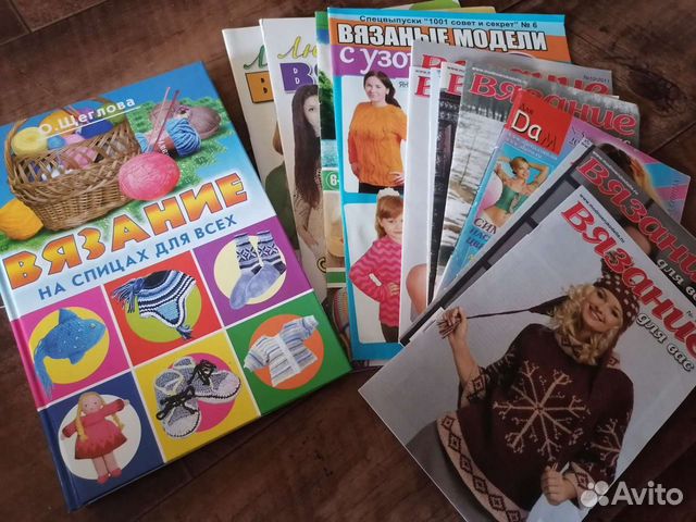 Вязание книги журналы