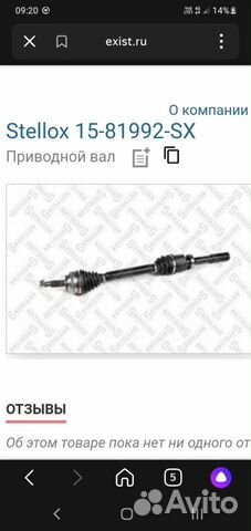 Привод правый renault