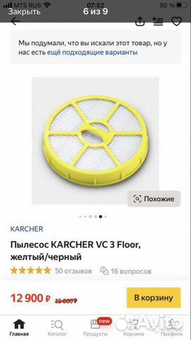 Пылесос Karcher VC3 Floor