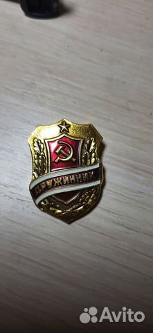Знак дружинник СССР
