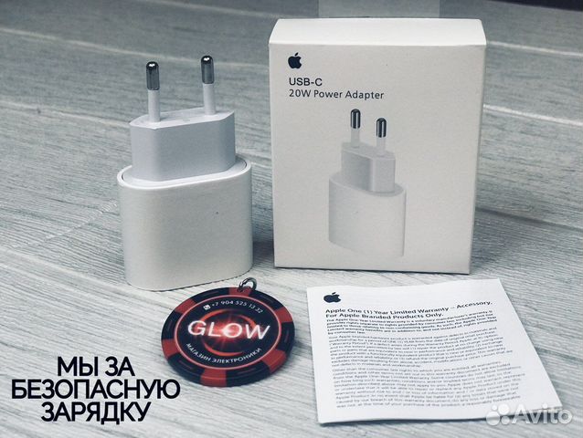 Зарядка на iPhone