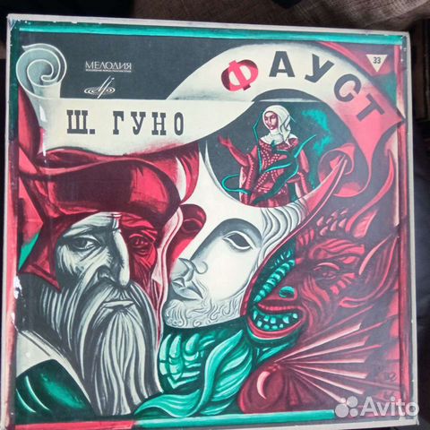 Фауст обложка книги. Фауст 4 моды. Краут рок. Фауст сокуров постер. Фауст аудиокнига.