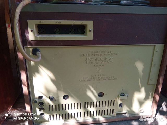 Стереофоническое комбинированное романтика