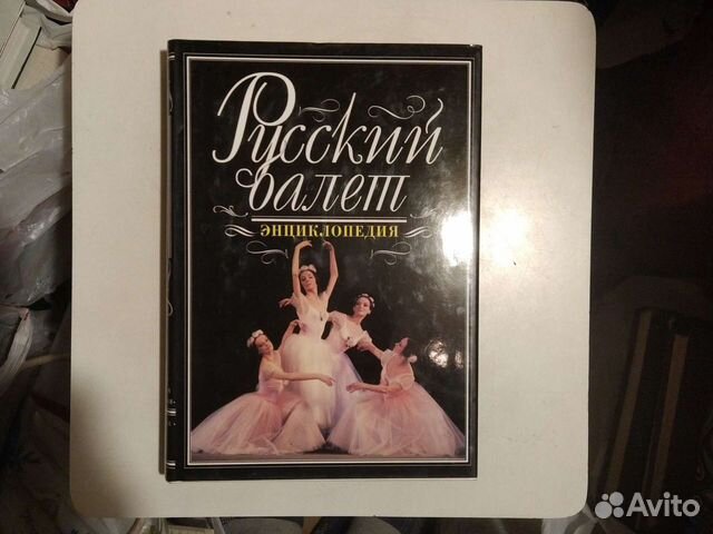 Волшебный мир искусства Кино Театр Балет Живопись