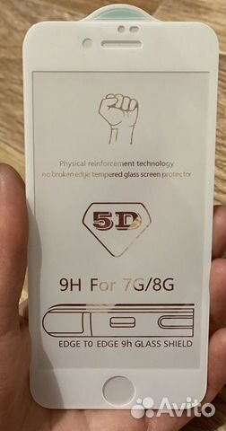 Защитное стекло iPhone 7