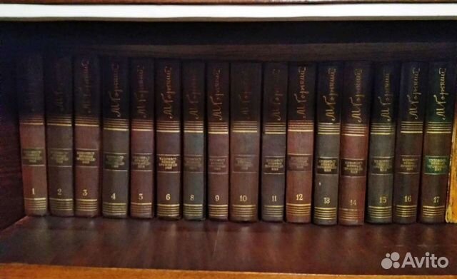 М. Горький собрание сочинений в 17 томах