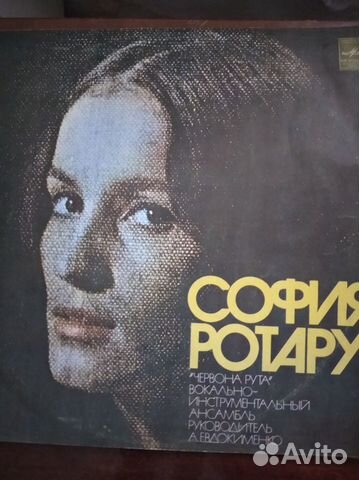 София Ротару и ''Червона рута'' п/у А. Евдокименко