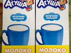 Молоко Агуша 2,5 1 литр возможен обмен