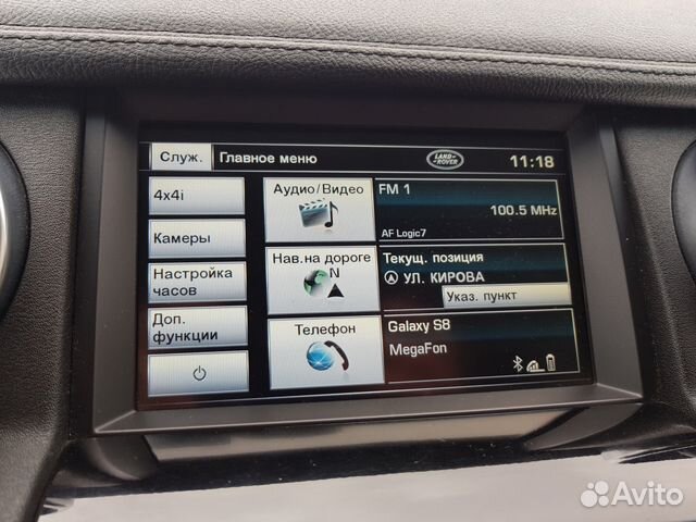 Навигация 2020г. Land Rover/ Jaguar / Volvo