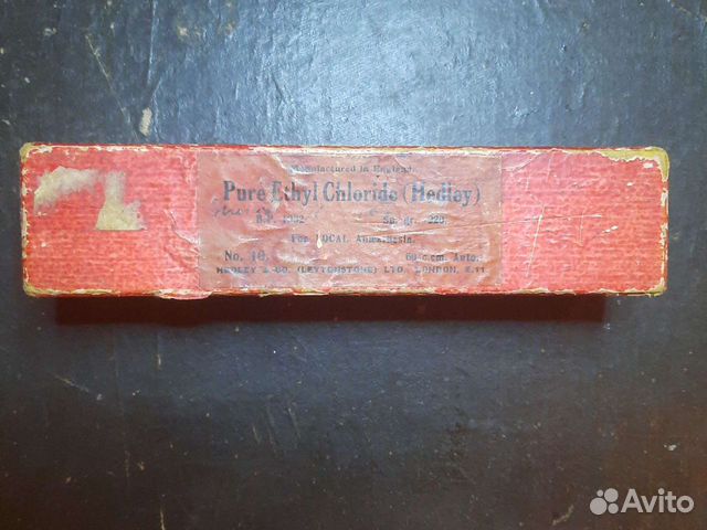 Коробочка чистый этилохлорид 1932 г, Англия
