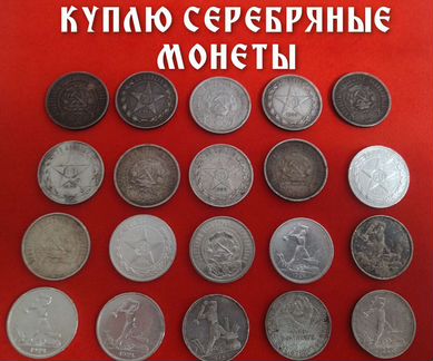 Серебряная монета полтинник 1924 года