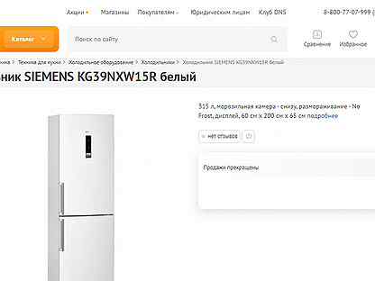 Холодильник siemens KG39NXW15R