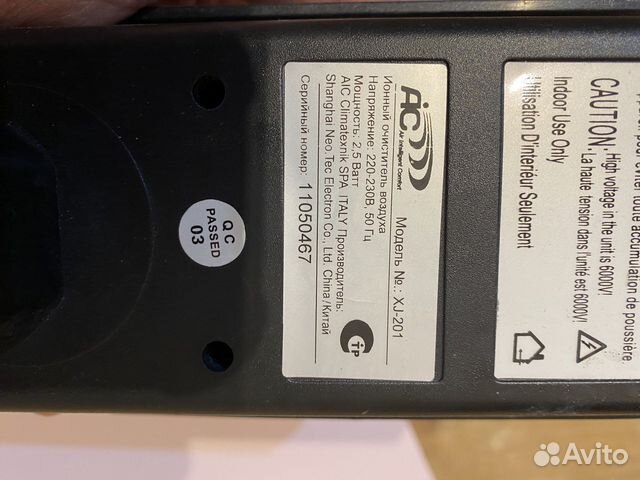 Ионизатор комнатный