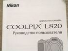 Nikon coolpix L820 объявление продам