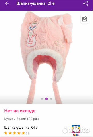 Шапка для девочки новая 44 р-р