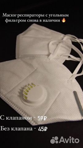 Маски многоразовые/с угольным фильтром