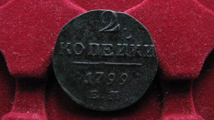 2 копейки 1799 ем Павел I, медь, оригинал